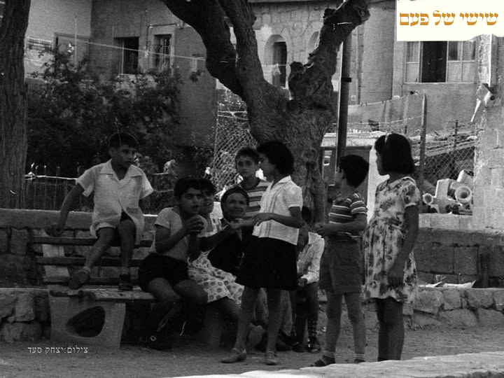 Gan HaTut (Mulberry Garden), Nachlaot, 1960s