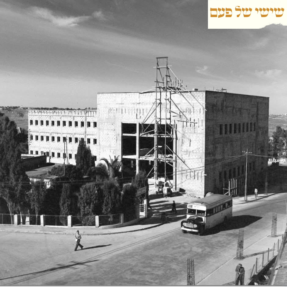 Beit Ha’am Expansion and Preparations for the Eichmann Trial, 1960.