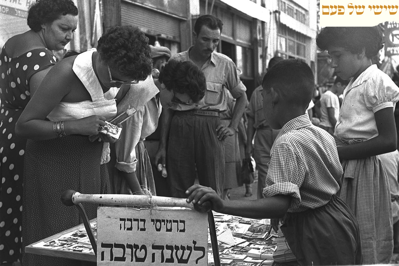 A Stand for Selling New Year’s Postcards, 1955.