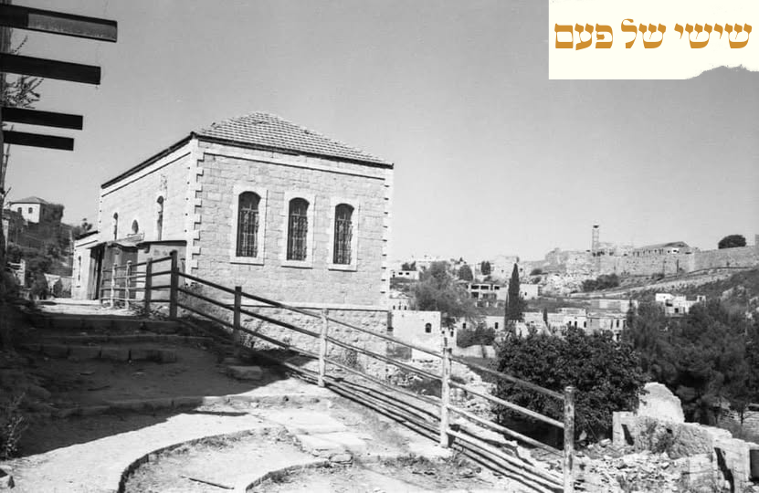 Yemin Moshe neighborhood, mid-1960s.