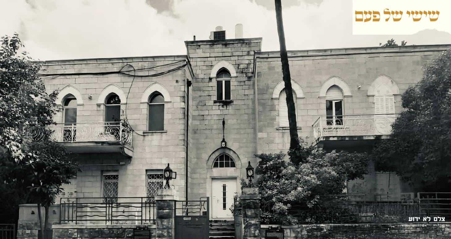 The house of the Israeli Novelist, Chaim Hazzaz, located on Hovevei Zion Street in the Talbiyeh neighborhood