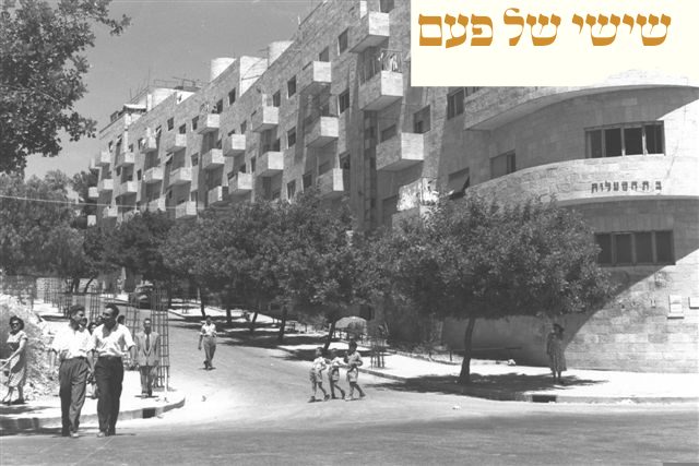 Beit HaMa’alot, 1950