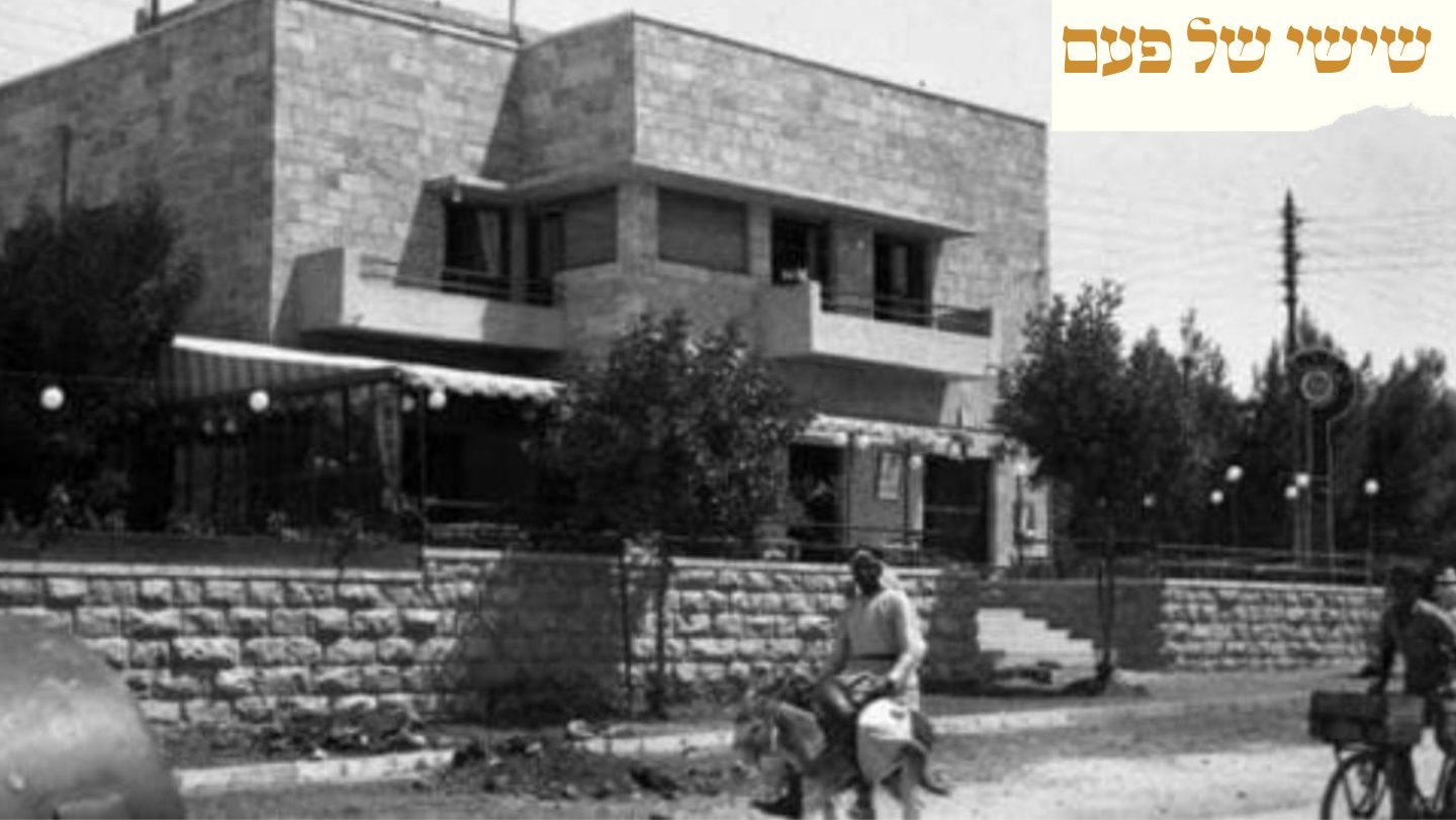 Molcho House, 20 Ramban Street