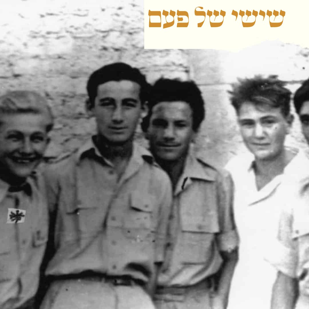 לכבוד יום השואה והגיבורים האלמונים שלחמו לשחרור הדרך לירושלים ונשכחו מדפי ההיסטוריה. בתמונה, לוחמי גח״ל, 1948.