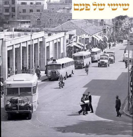 פרידה מבניין העמודים ברחוב יפו, 1947-2026