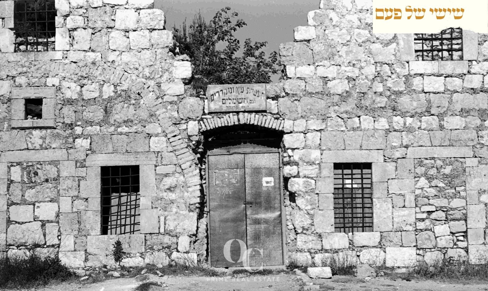 The Façade of the Khan Building in Jerusalem, 1965
