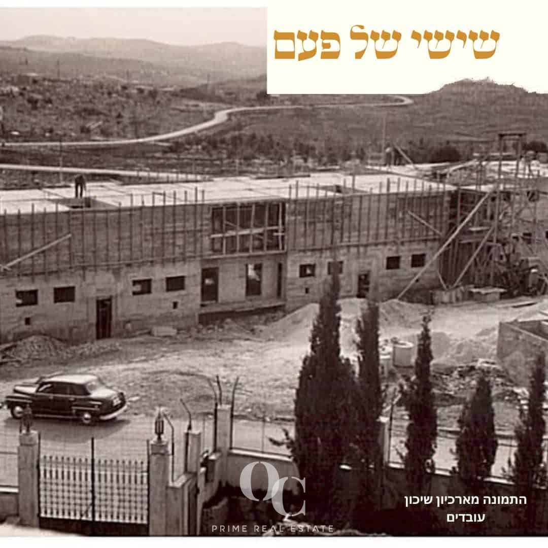 בניית שיכוני הרכבת בקריית משה, תחילת רחוב כנפי נשרים של היום