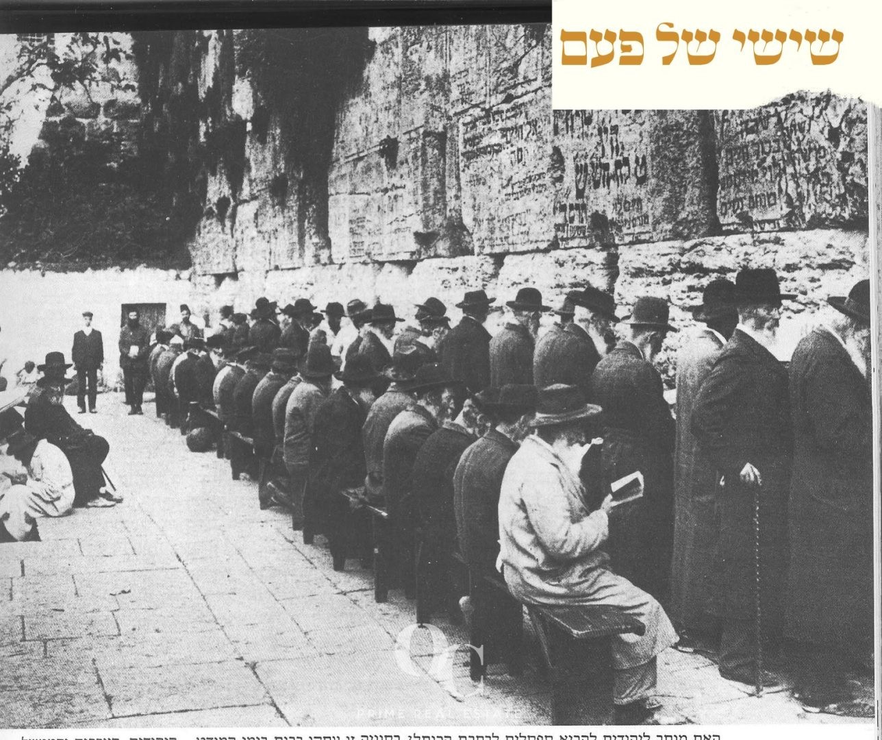 The Western Wall Plaza, Tisha B’Av 1929.