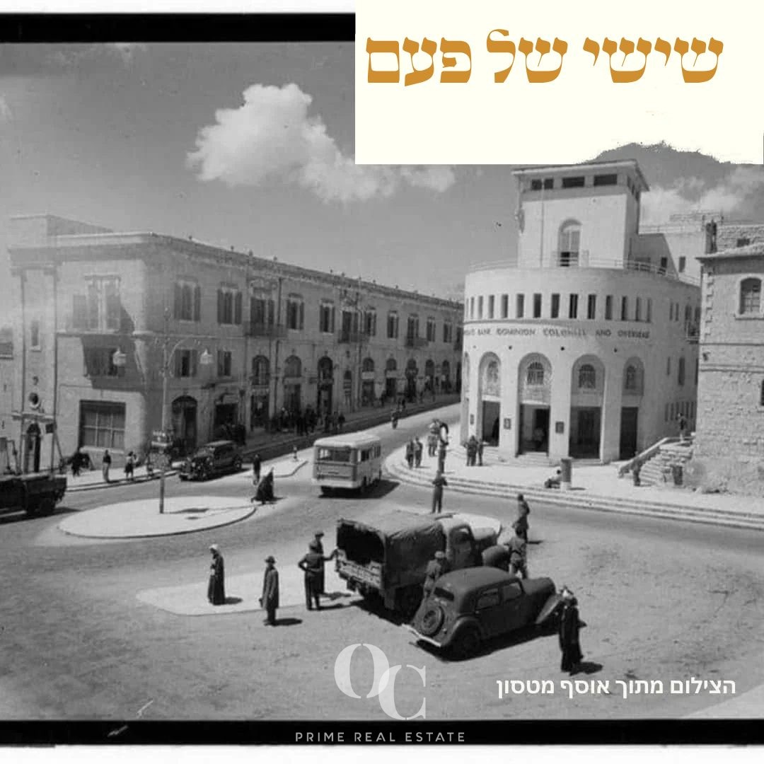 כיכר צהל, 1940