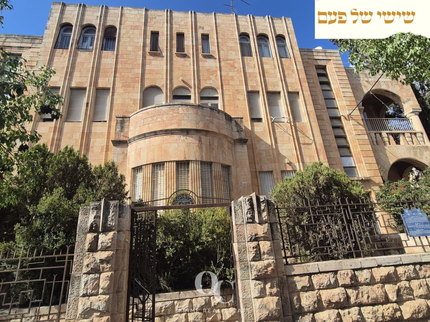 בית ויגאליק – רחביה