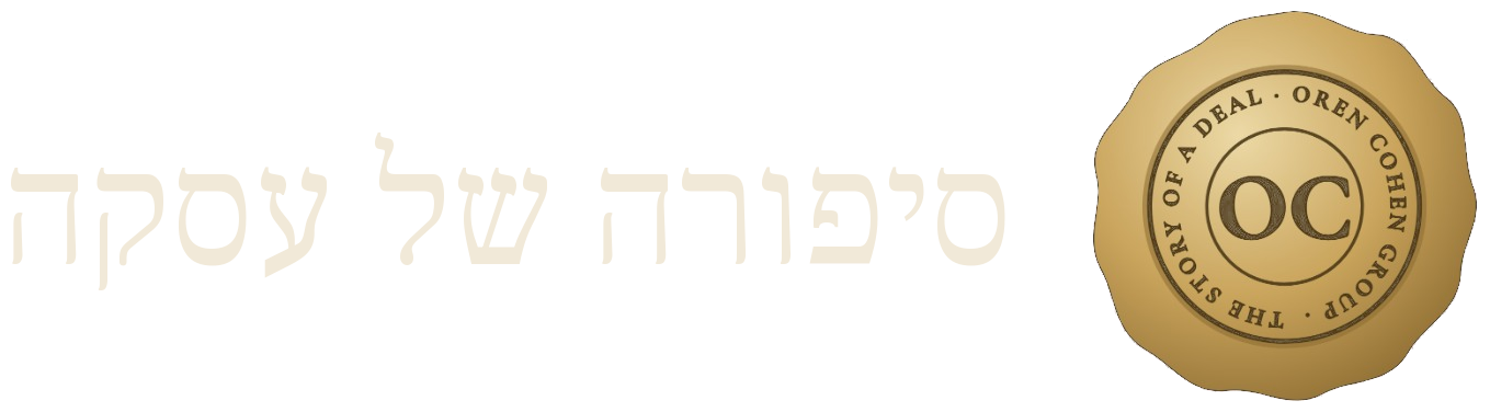 סיפורה של עסקה