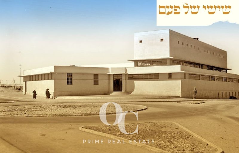 בית המדפיס הממשלתי בדרך חברון