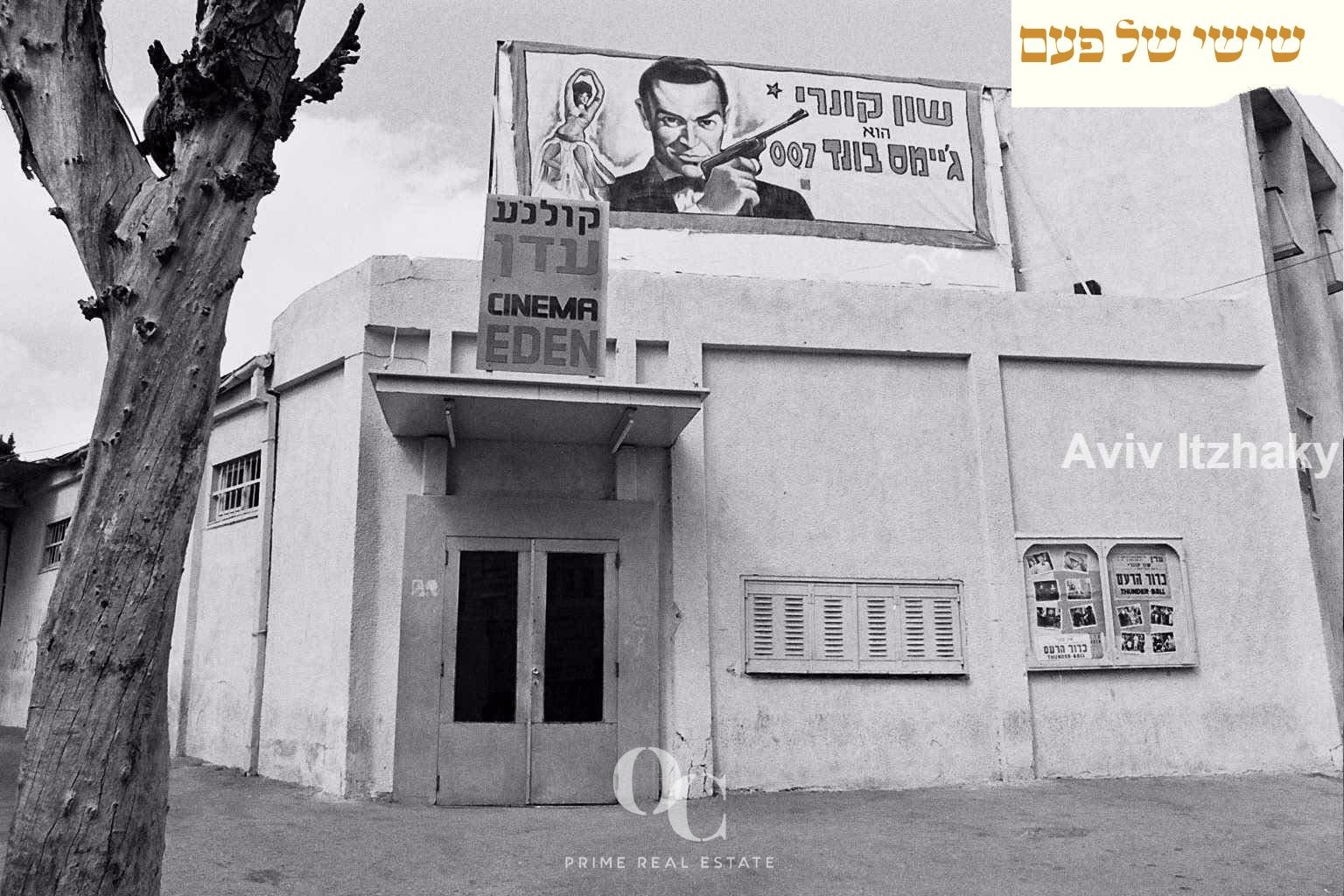 קולנוע עדן 1978